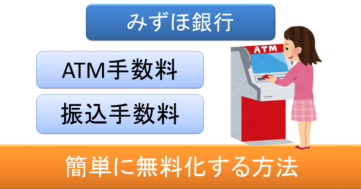 mizuho-bank-cost-free