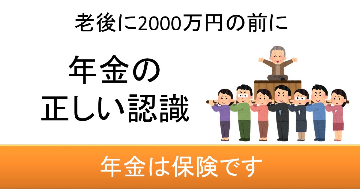 recognize-public-pension-correctly