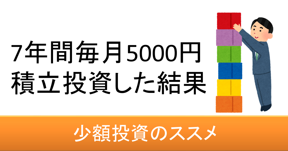 result-dc-investment