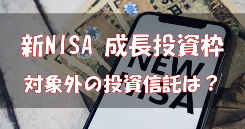 qualified-fund-for-new-nisa