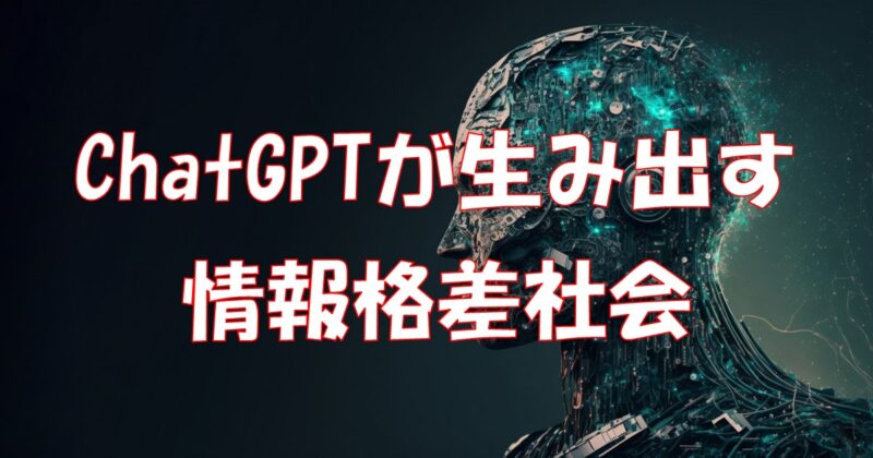 surviving-with-chatgpt